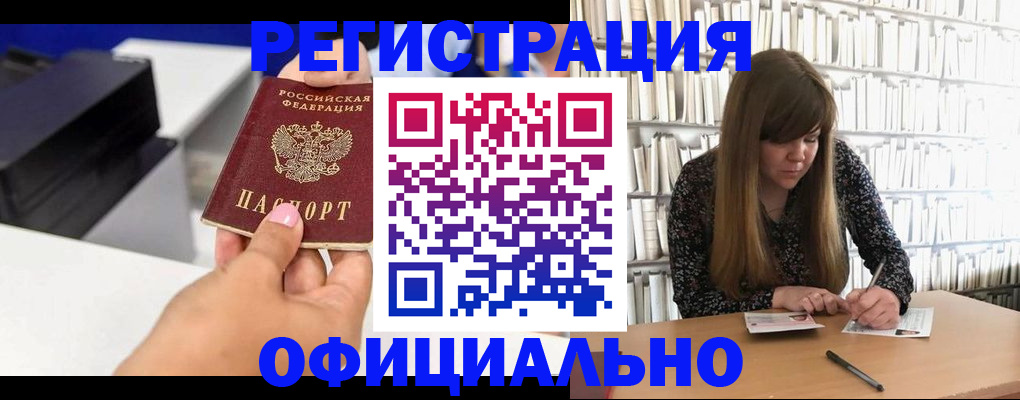 временная регистрация поиск в Домодедово